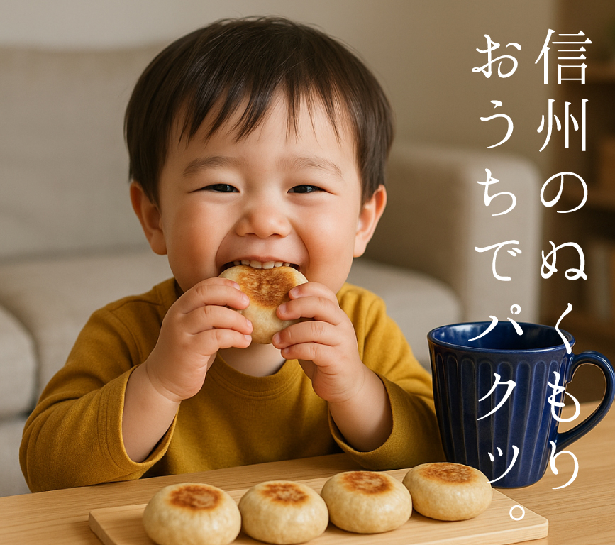 信州松本・大西堂 ひとくちおやき「おやきもち」 – かわいいひとくち